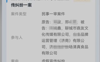 聊城莘县网红直播虚假宣传案或由临清市人民法院审理