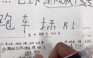“金榜题名”沦为直播间“刷单游戏”网红“升学规划师”真的靠谱吗？